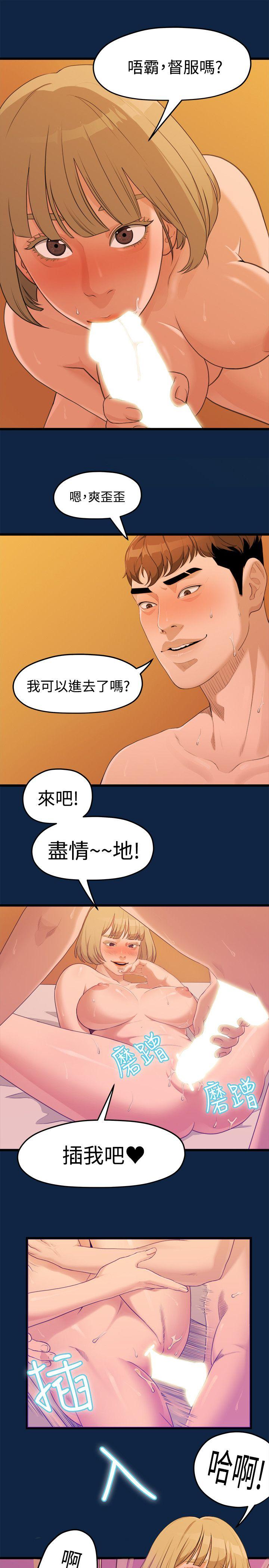 Sai Sai Manhwa Raw Chapter 3 Page 11
