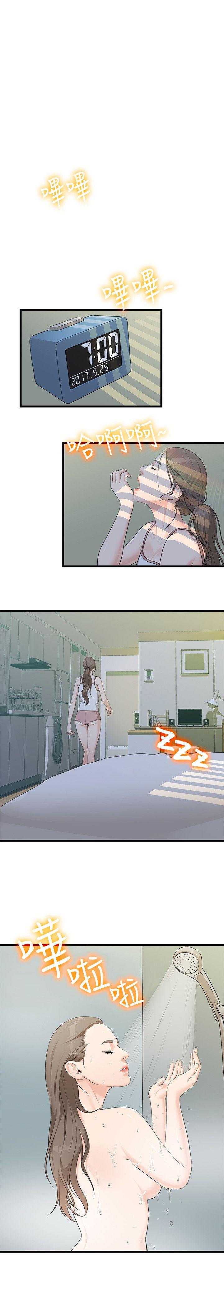 Sai Sai Manhwa Raw Chapter 3 Page 15