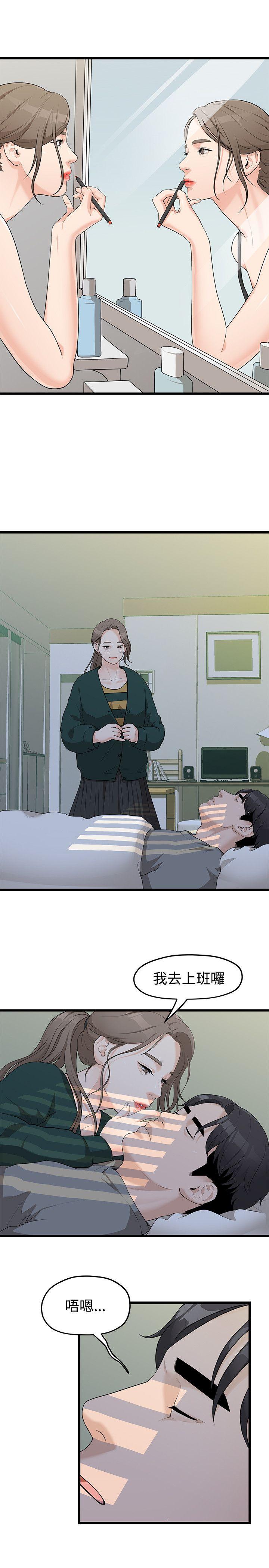Sai Sai Manhwa Raw Chapter 3 Page 16