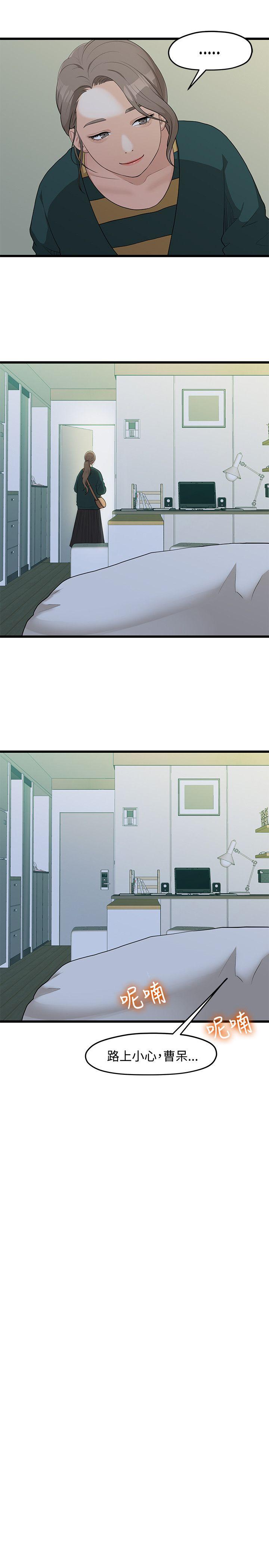 Sai Sai Manhwa Raw Chapter 3 Page 17