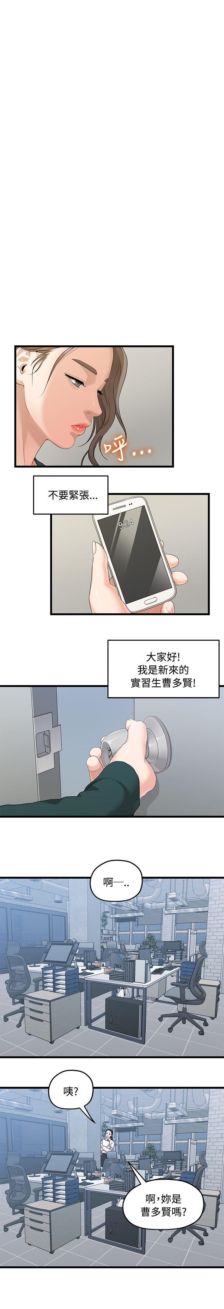 Sai Sai Manhwa Raw Chapter 3 Page 18