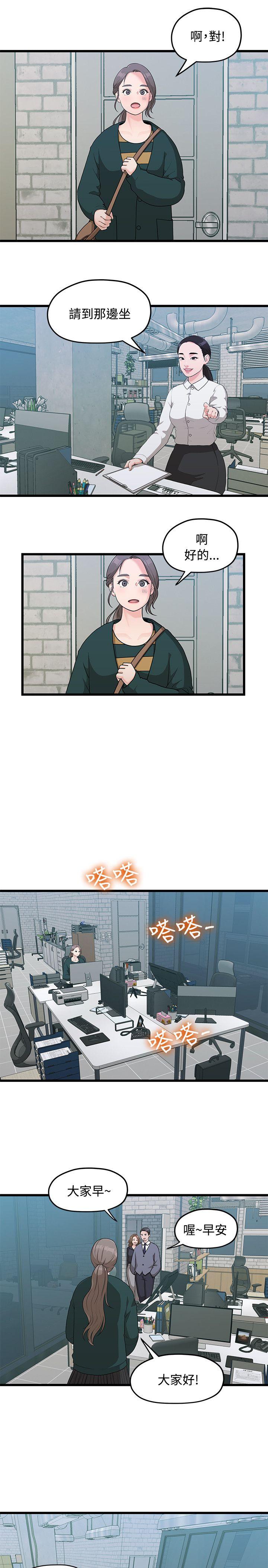 Sai Sai Manhwa Raw Chapter 3 Page 19