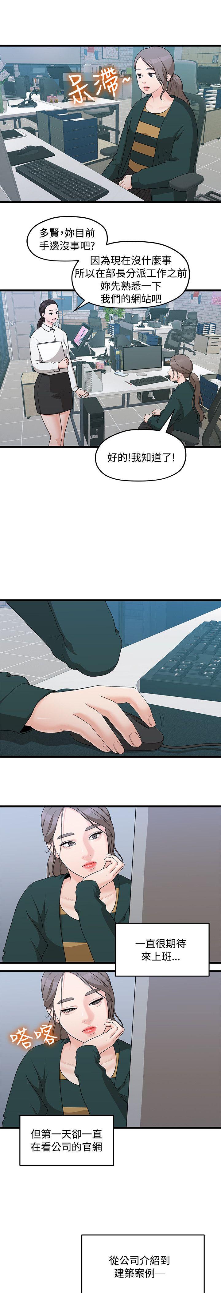 Sai Sai Manhwa Raw Chapter 3 Page 21