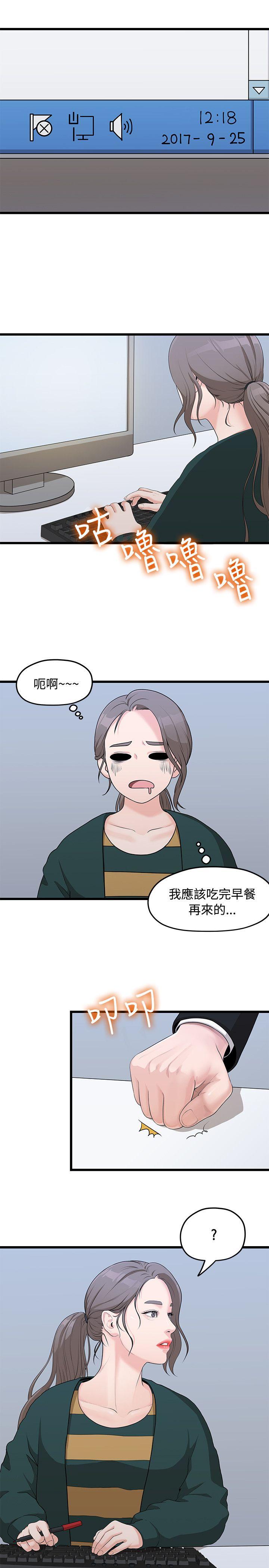 Sai Sai Manhwa Raw Chapter 3 Page 23