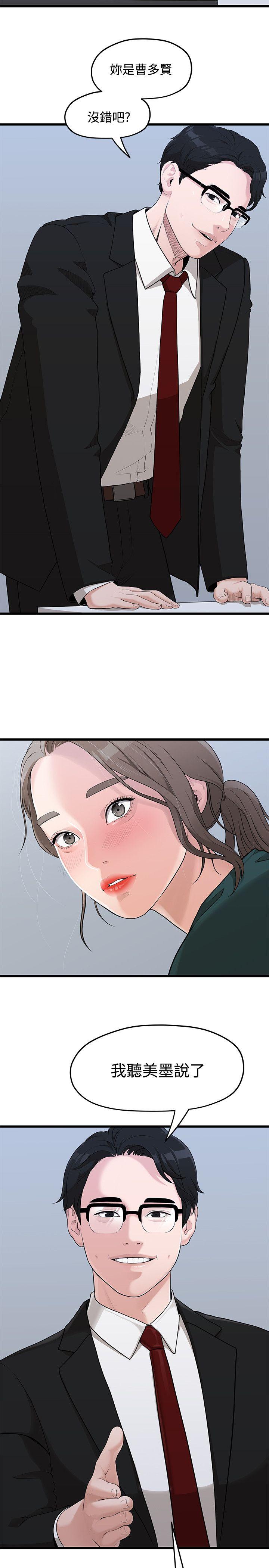 Sai Sai Manhwa Raw Chapter 3 Page 24