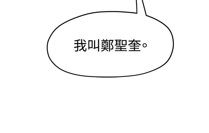Sai Sai Manhwa Raw Chapter 3 Page 25