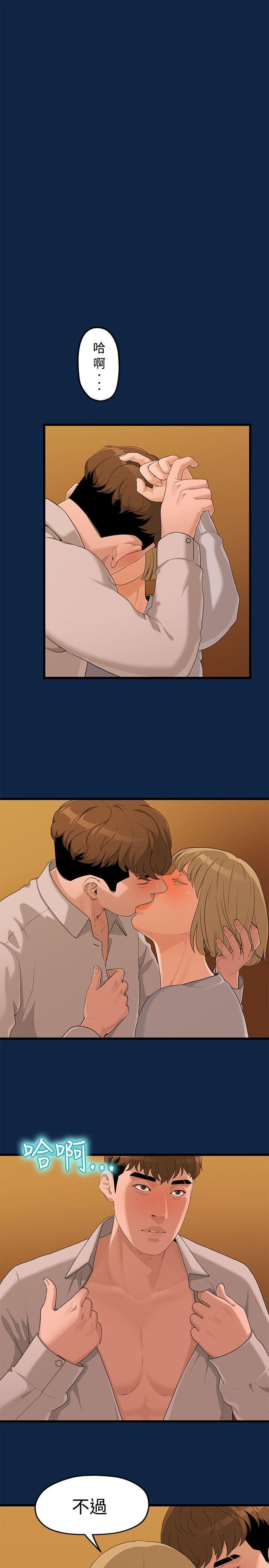 Sai Sai Manhwa Raw Chapter 3 Page 5