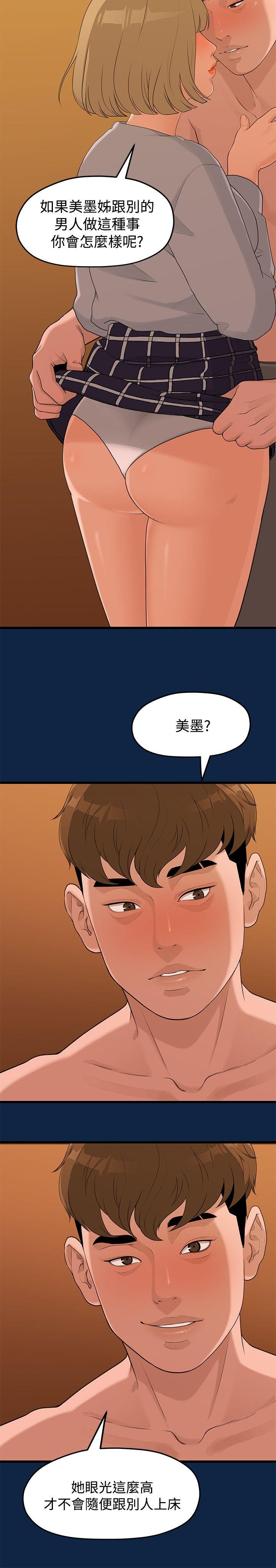 Sai Sai Manhwa Raw Chapter 3 Page 6