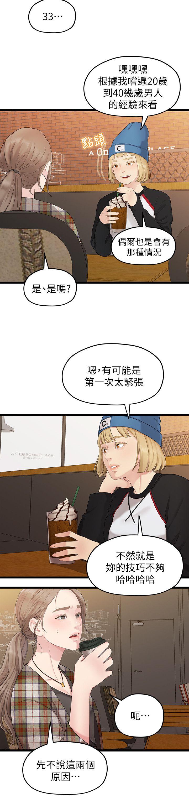 Sai Sai Manhwa Raw Chapter 30 Page 10