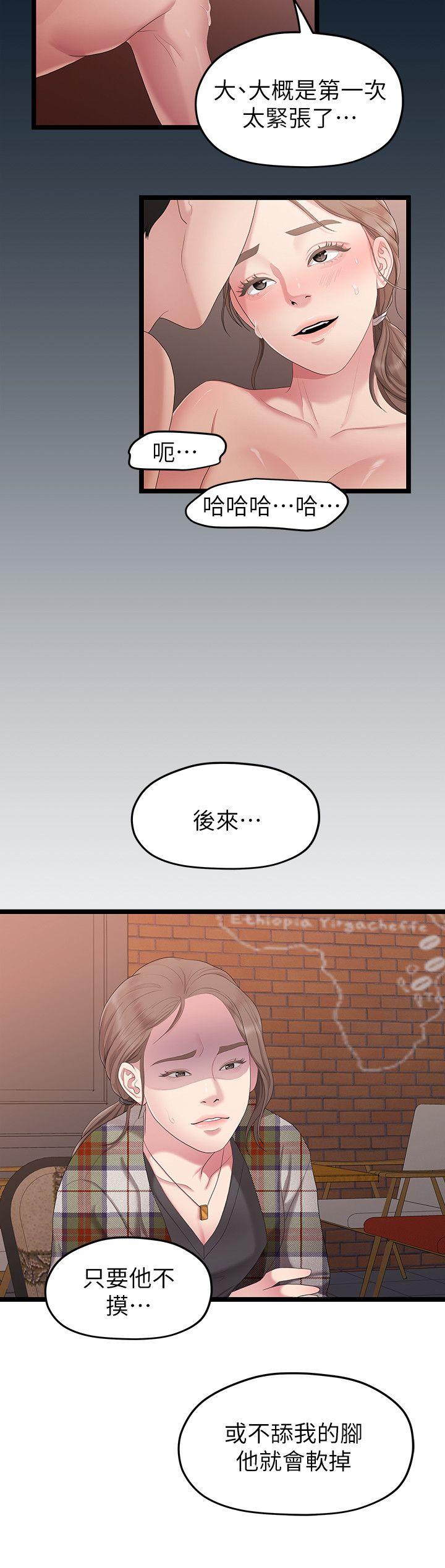 Sai Sai Manhwa Raw Chapter 30 Page 16
