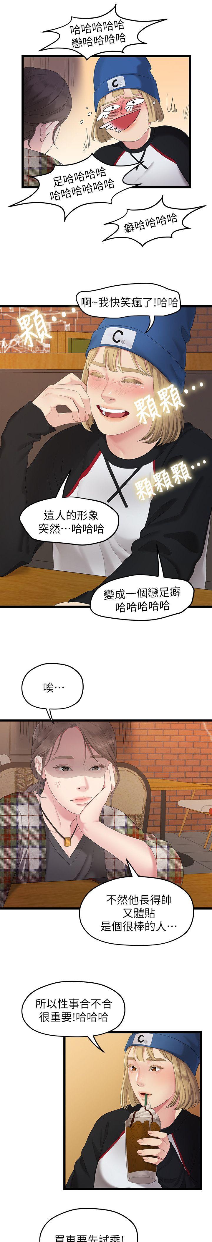 Sai Sai Manhwa Raw Chapter 30 Page 17