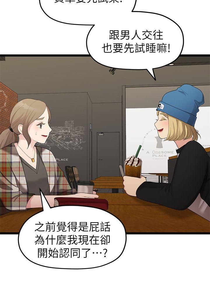 Sai Sai Manhwa Raw Chapter 30 Page 18