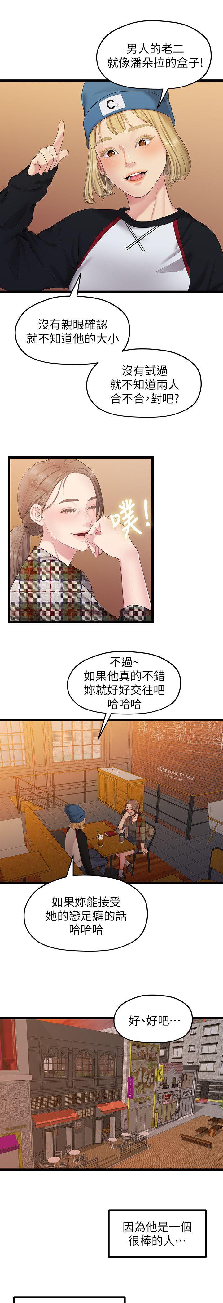 Sai Sai Manhwa Raw Chapter 30 Page 19