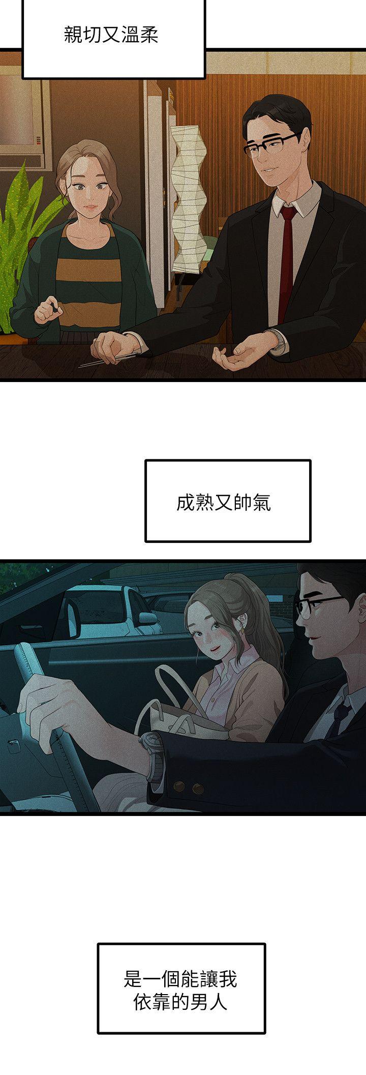 Sai Sai Manhwa Raw Chapter 30 Page 20