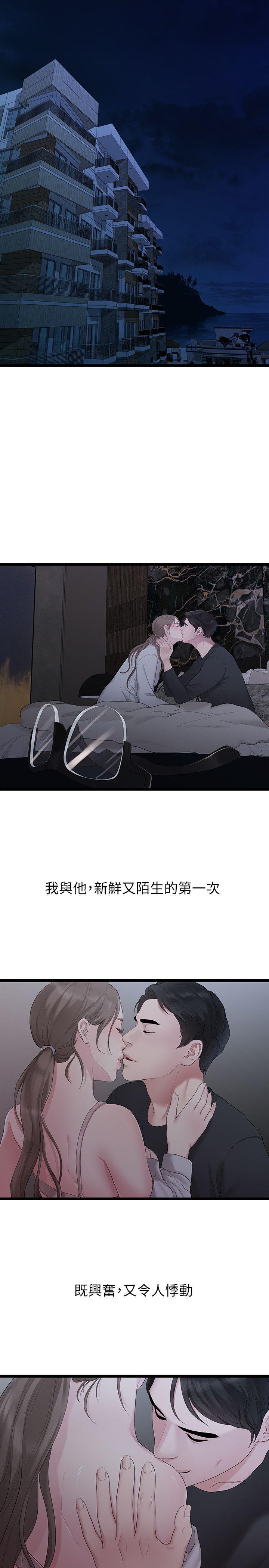 Sai Sai Manhwa Raw Chapter 30 Page 3