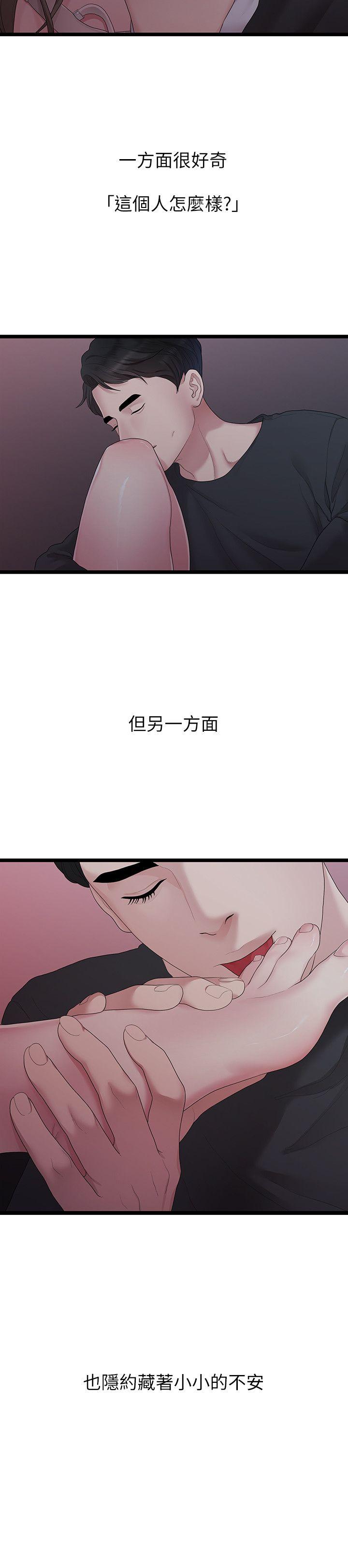 Sai Sai Manhwa Raw Chapter 30 Page 4