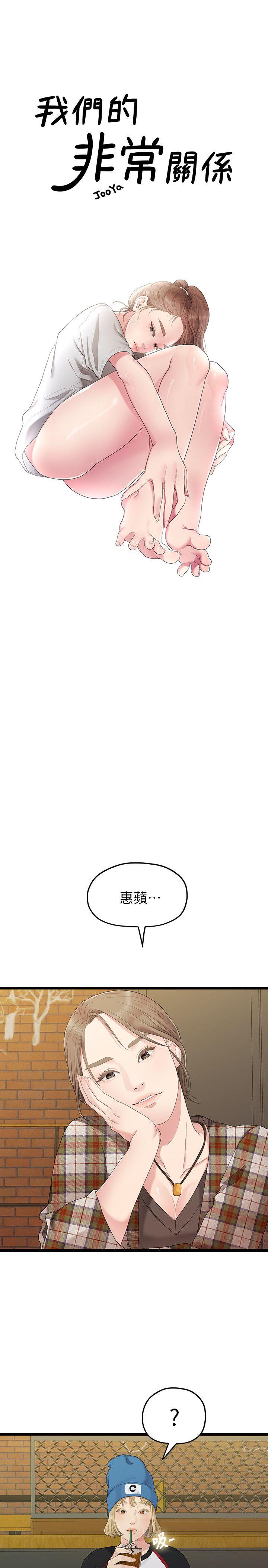 Sai Sai Manhwa Raw Chapter 30 Page 5