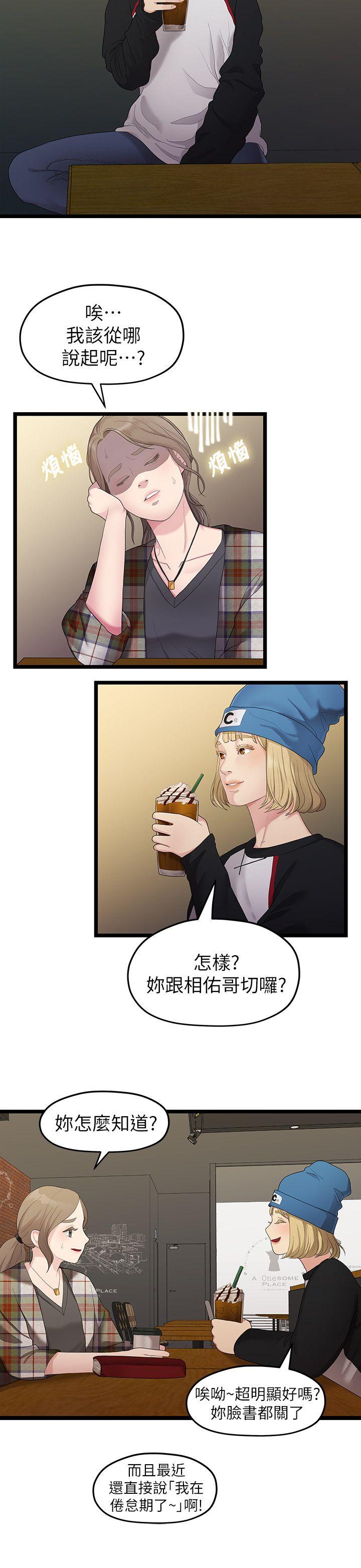 Sai Sai Manhwa Raw Chapter 30 Page 6