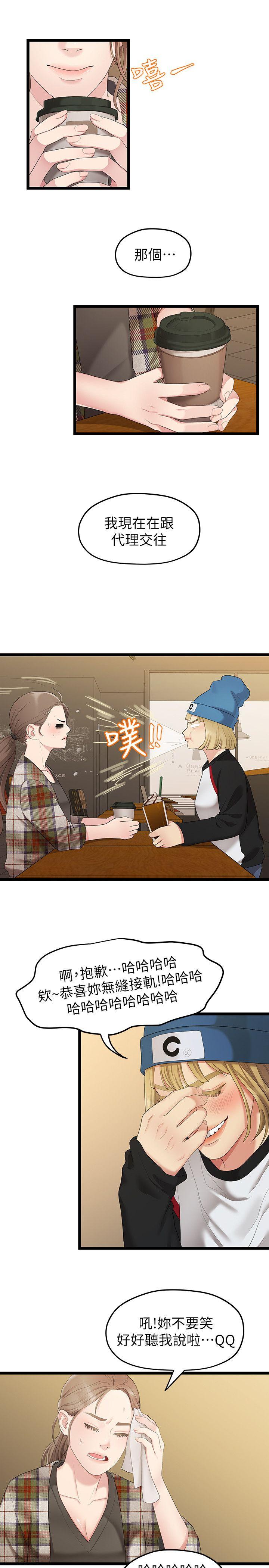 Sai Sai Manhwa Raw Chapter 30 Page 7