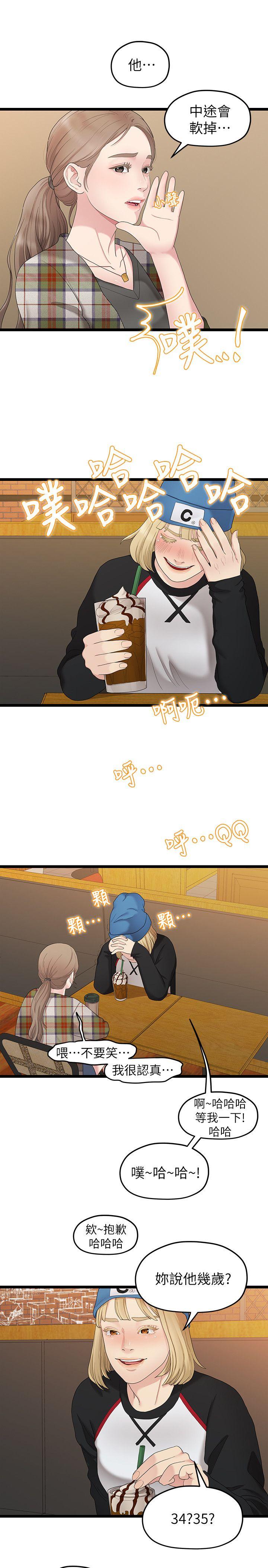Sai Sai Manhwa Raw Chapter 30 Page 9