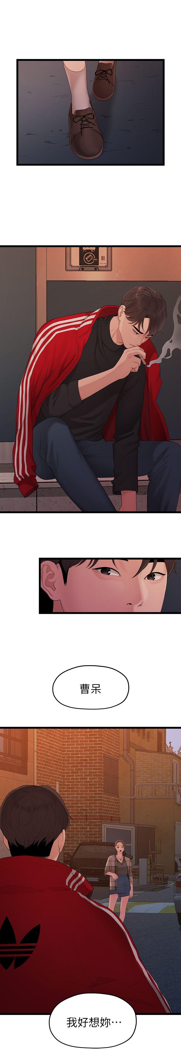 Sai Sai Manhwa Raw Chapter 31 Page 1