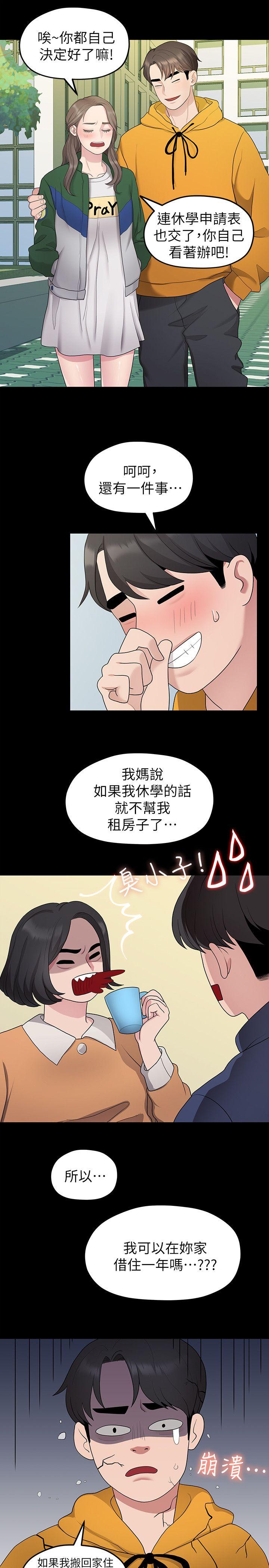 Sai Sai Manhwa Raw Chapter 31 Page 11