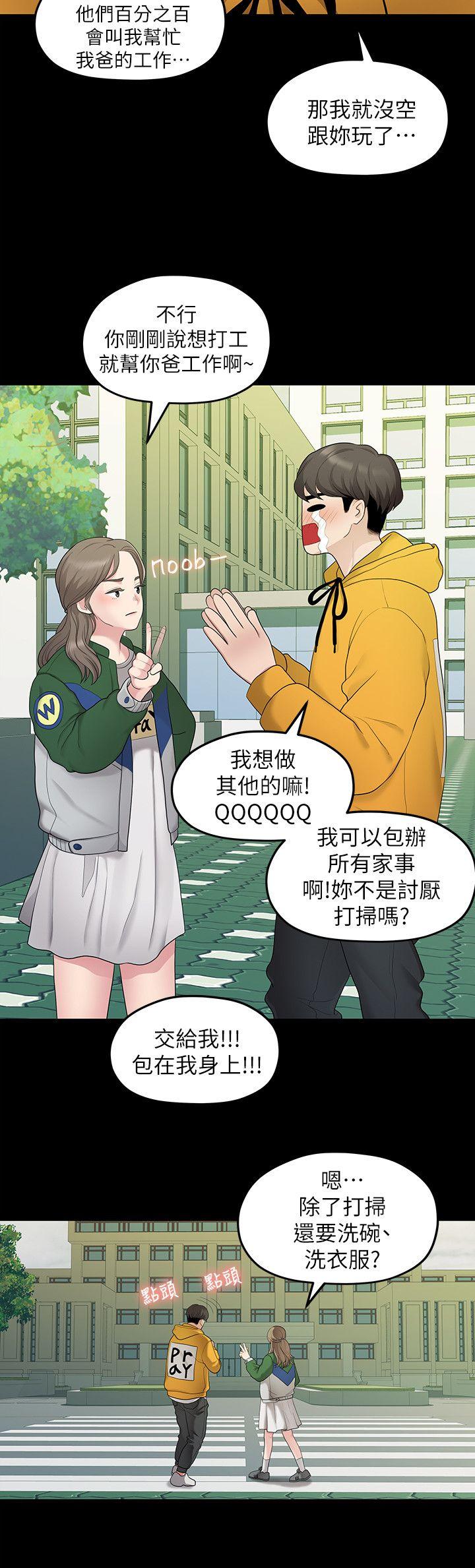 Sai Sai Manhwa Raw Chapter 31 Page 12
