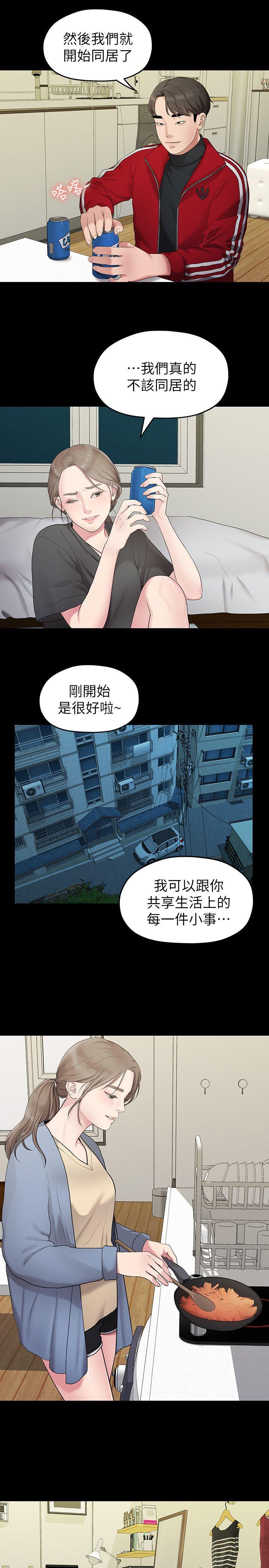 Sai Sai Manhwa Raw Chapter 31 Page 13