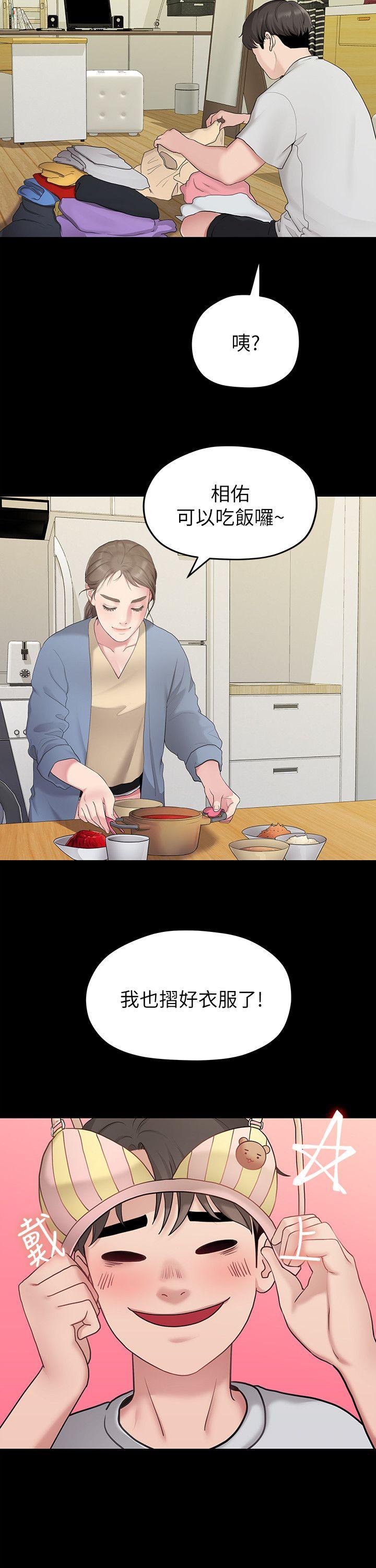 Sai Sai Manhwa Raw Chapter 31 Page 14