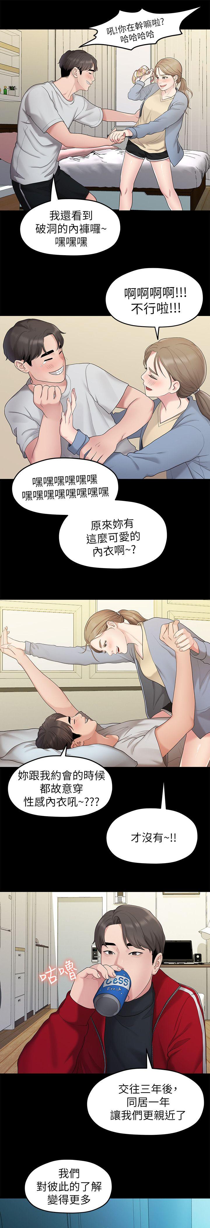 Sai Sai Manhwa Raw Chapter 31 Page 15