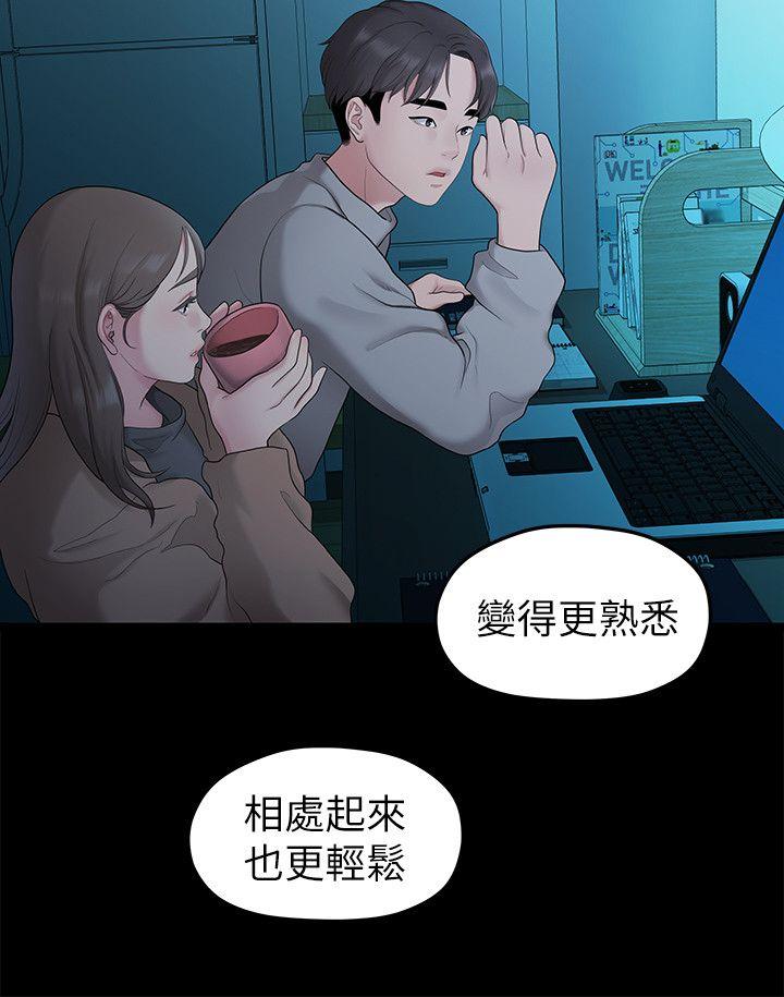 Sai Sai Manhwa Raw Chapter 31 Page 16