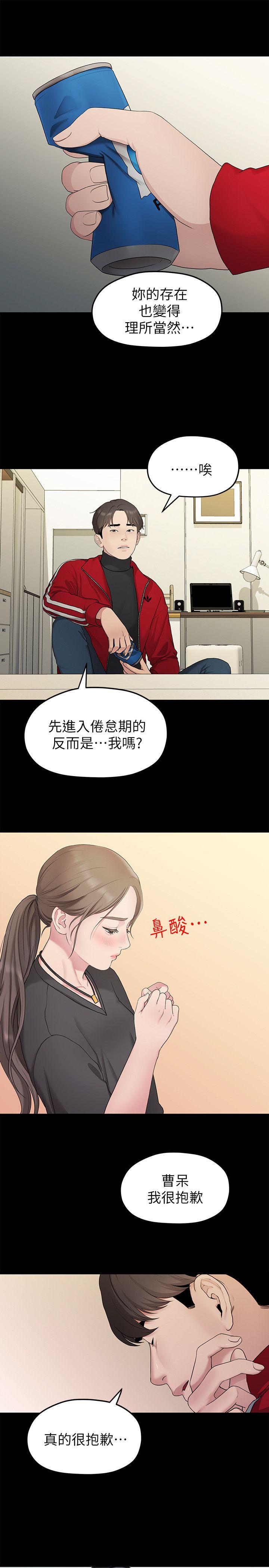 Sai Sai Manhwa Raw Chapter 31 Page 17