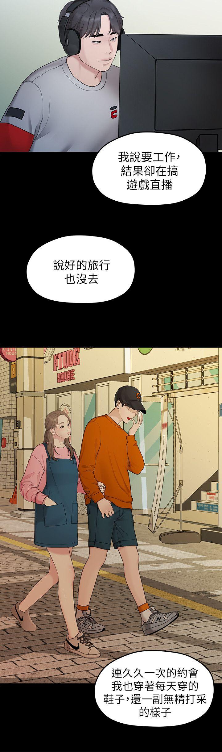 Sai Sai Manhwa Raw Chapter 31 Page 18