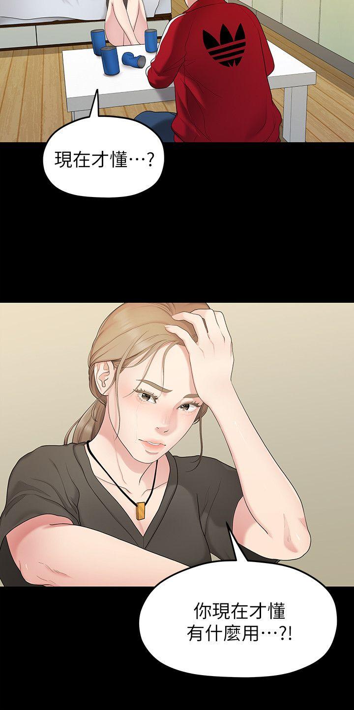 Sai Sai Manhwa Raw Chapter 31 Page 20
