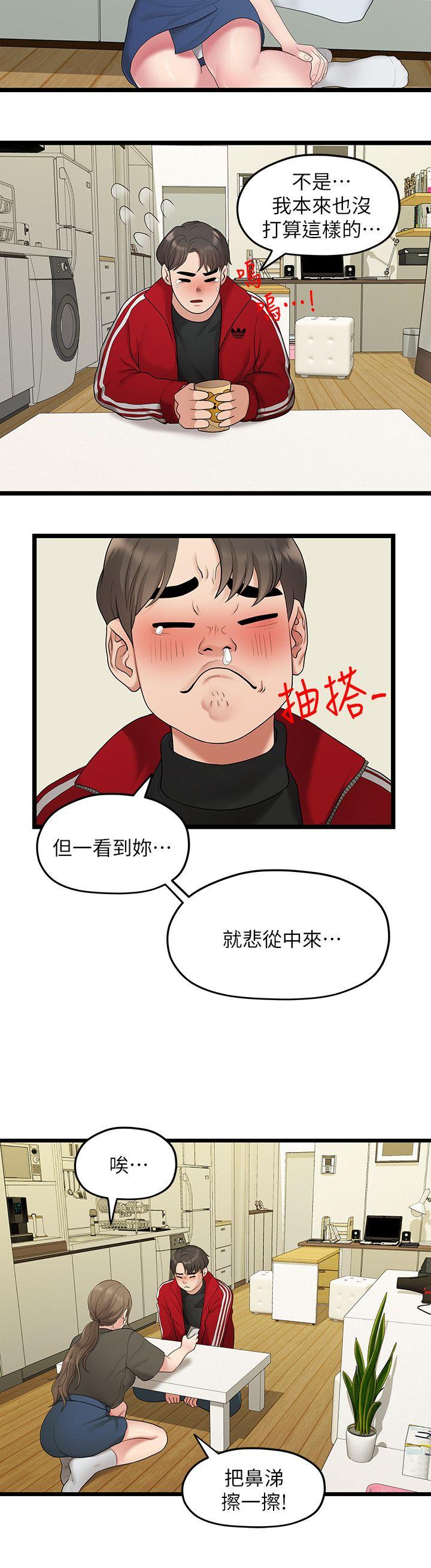 Sai Sai Manhwa Raw Chapter 31 Page 4