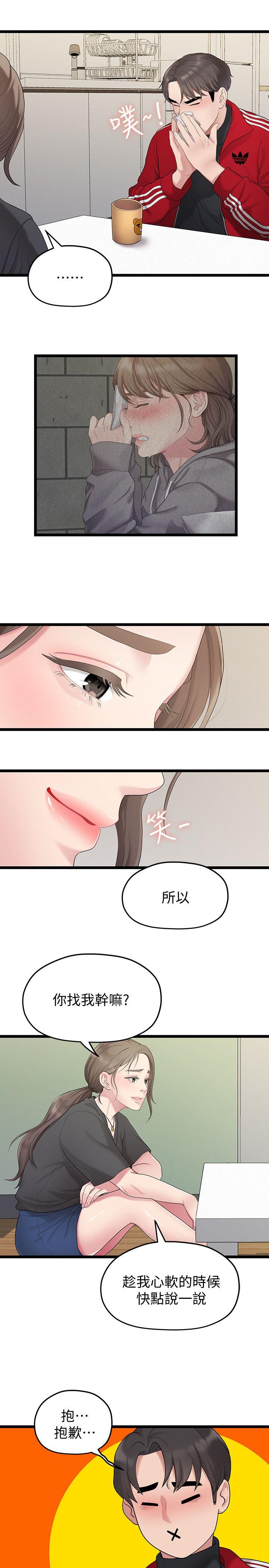 Sai Sai Manhwa Raw Chapter 31 Page 5