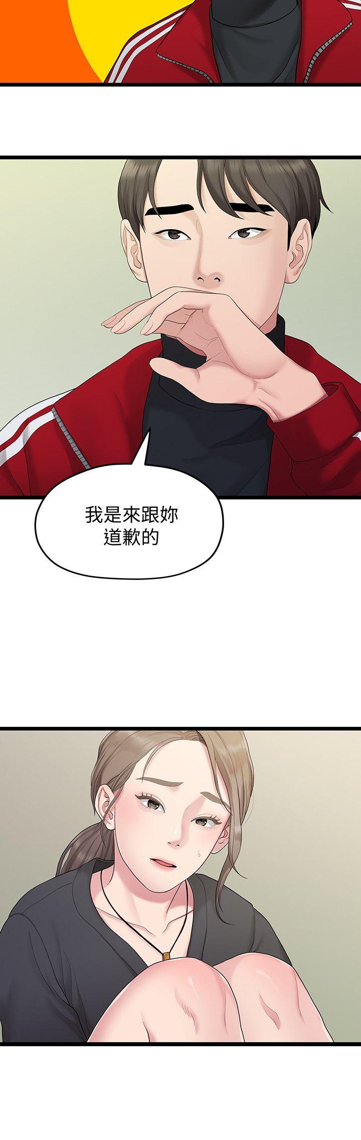 Sai Sai Manhwa Raw Chapter 31 Page 6