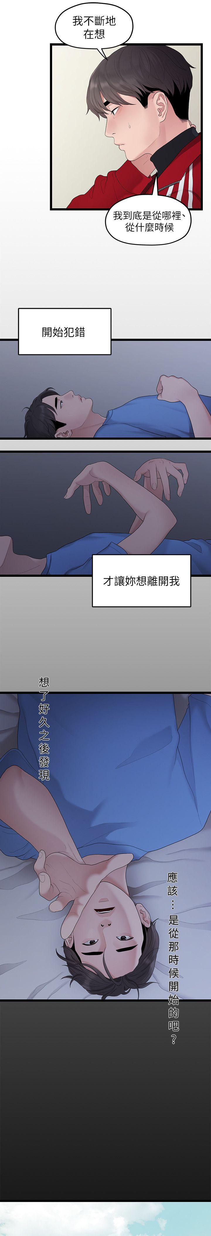 Sai Sai Manhwa Raw Chapter 31 Page 7
