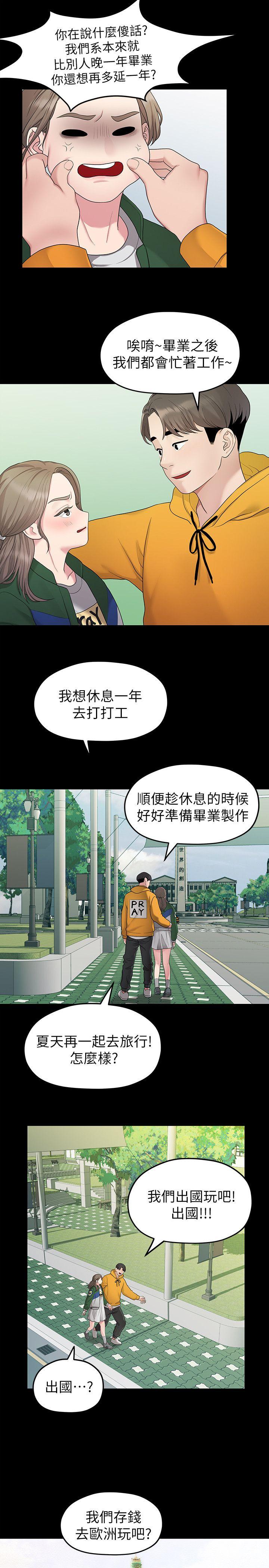 Sai Sai Manhwa Raw Chapter 31 Page 9