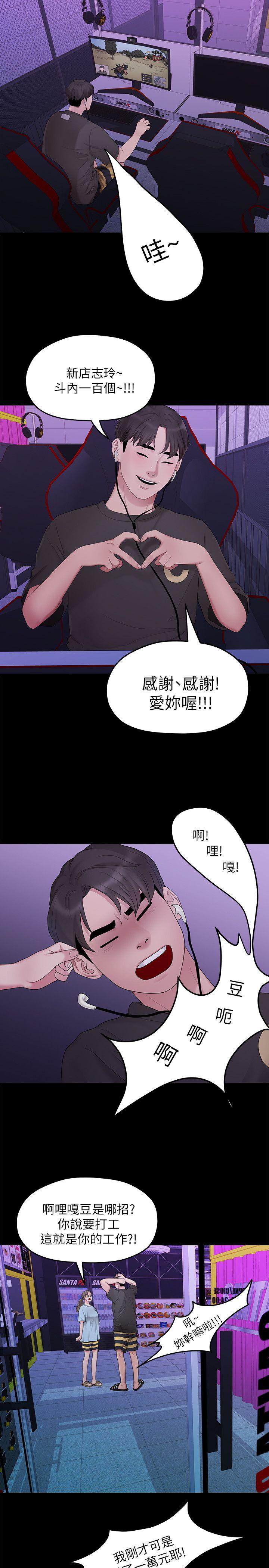 Sai Sai Manhwa Raw Chapter 32 Page 1
