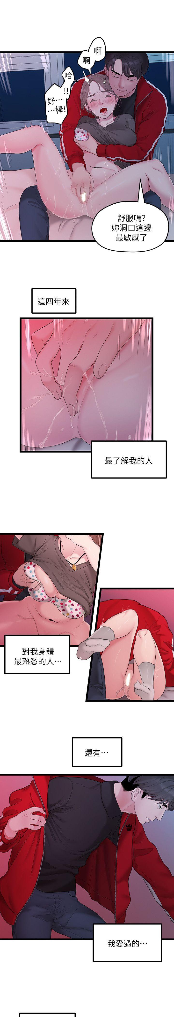 Sai Sai Manhwa Raw Chapter 32 Page 10
