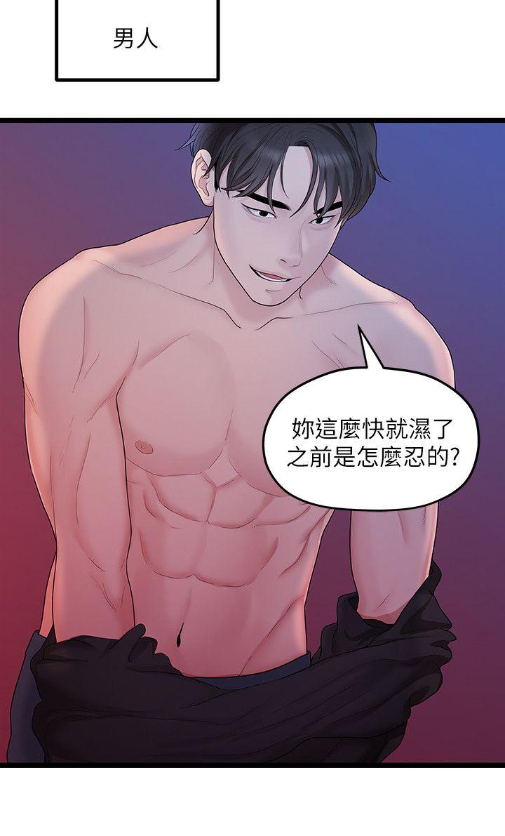 Sai Sai Manhwa Raw Chapter 32 Page 11