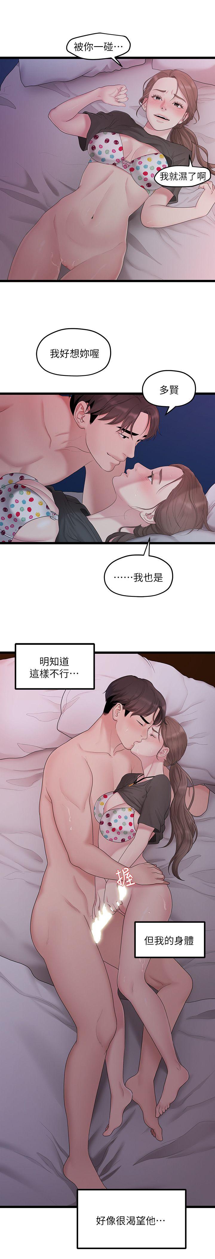 Sai Sai Manhwa Raw Chapter 32 Page 12