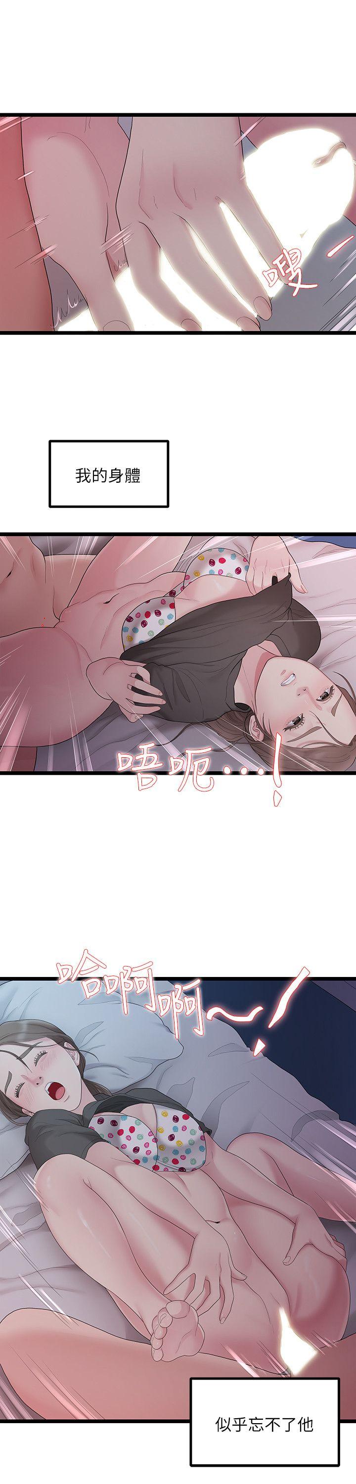 Sai Sai Manhwa Raw Chapter 32 Page 13