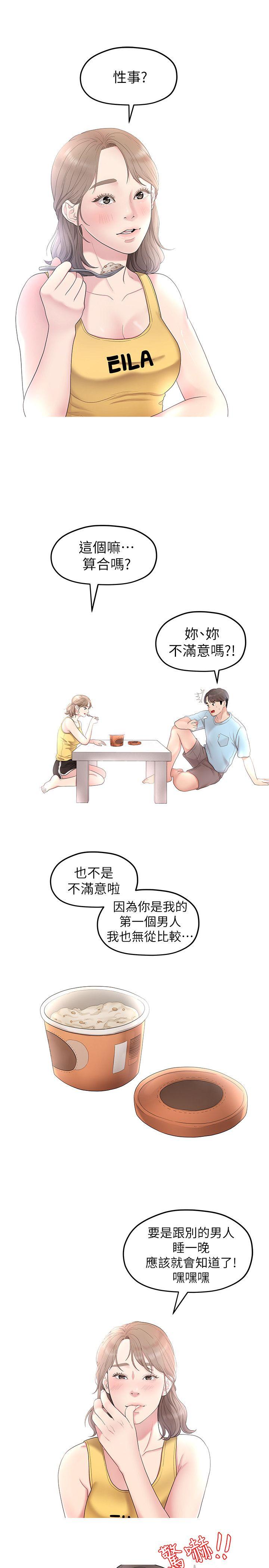 Sai Sai Manhwa Raw Chapter 32 Page 19