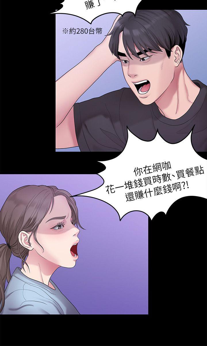 Sai Sai Manhwa Raw Chapter 32 Page 2