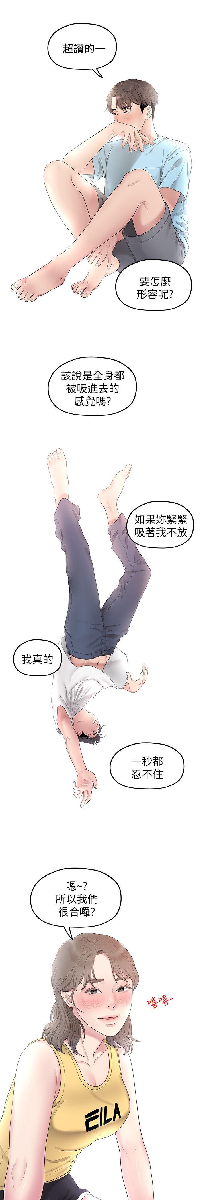 Sai Sai Manhwa Raw Chapter 32 Page 21