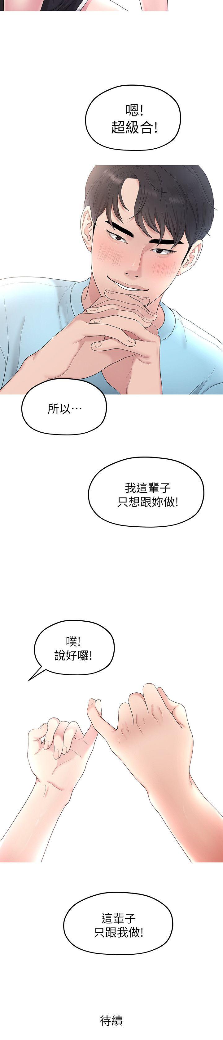Sai Sai Manhwa Raw Chapter 32 Page 22