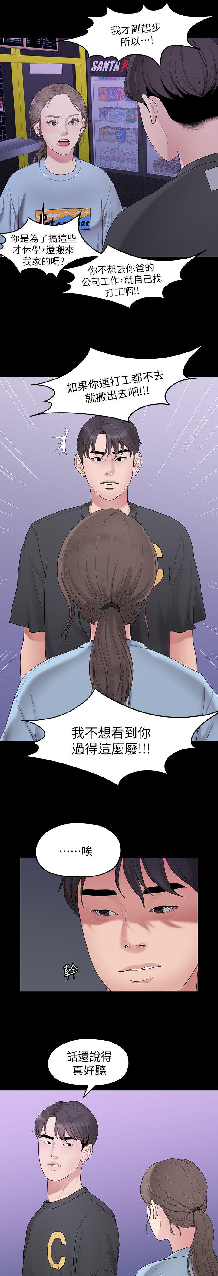 Sai Sai Manhwa Raw Chapter 32 Page 3