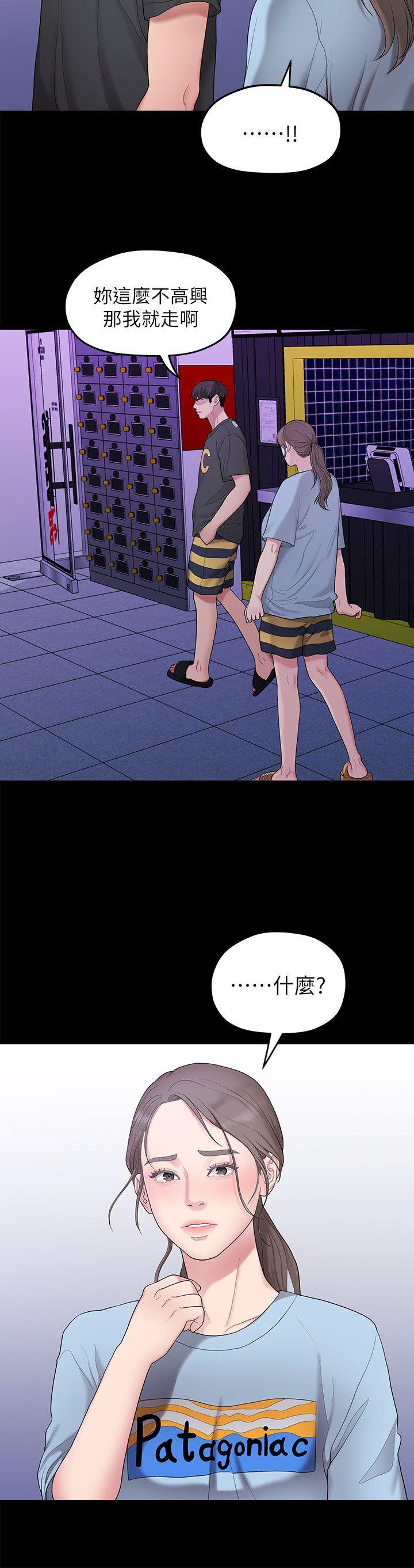 Sai Sai Manhwa Raw Chapter 32 Page 4